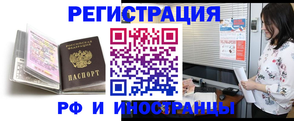 временная регистрация для школы в Александровске-Сахалинском